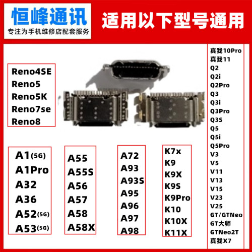 适用A525G版本A72A32A55尾插