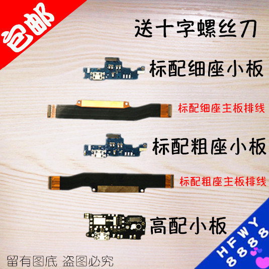 ÊÊÓÃСÃ× ºìÃ×NOTE4Xβ²å³äµçС°å ËÍ»°Æ÷ USB½Ó¿ÚС°å Ö÷°åÅÅÏß Á¬½Ó ¸±°å ÊÖ»ú Åä¼þ