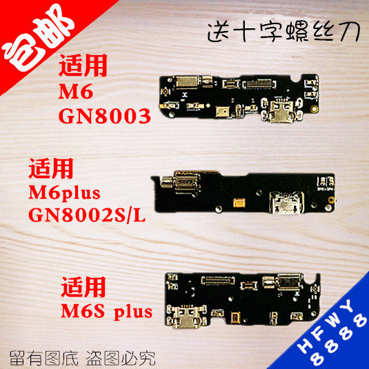 ÊÊÓÃÓÚ½ðÁ¢m6plusβ²åС°å M6plus GN8002SËÍ»°Æ÷³äµçUSB½Ó¿ÚС°å