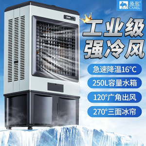 工业冷风机空调扇冰晶盒*1只 商用冷风机夏季制冷降温冷冻