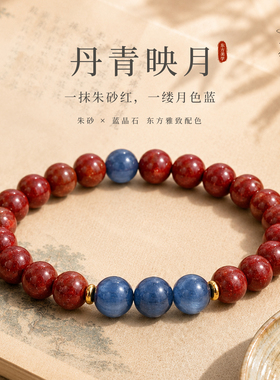 【水月珠宝】天然朱砂手链新品