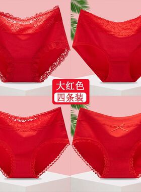 1条装高档纯棉新款本命年大红色女士内裤中高腰蕾丝纯色三角裤头