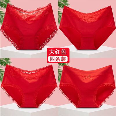 高档纯棉2026新款本命年大红色女士内裤中腰性感蕾丝纯色三角裤头