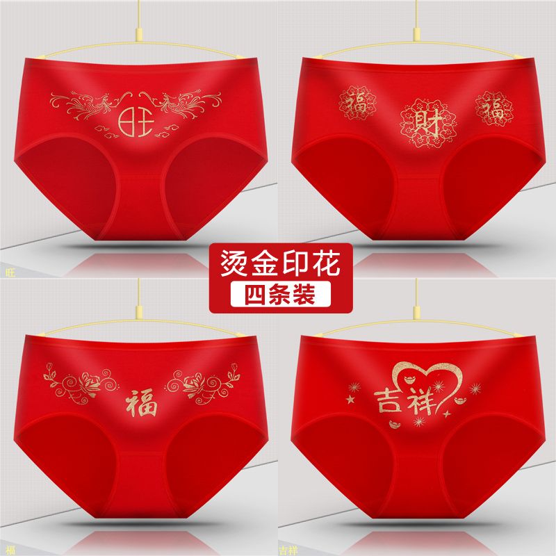 奢华精美烫金印花中腰内裤女士本命年大红色精梳纯棉柔软三角裤