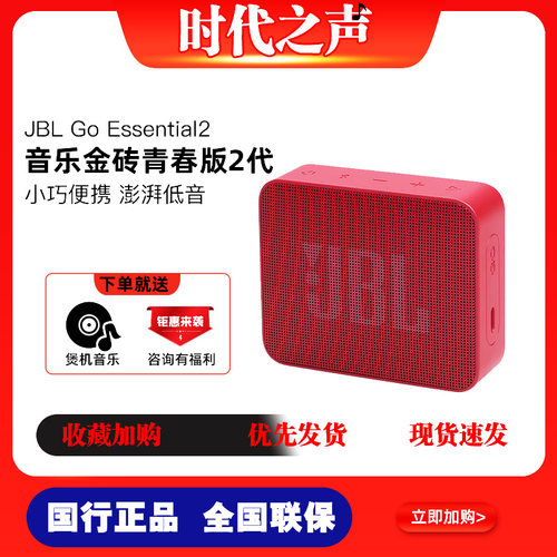 JBLGOES2便携蓝牙音箱户外
