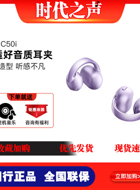 SoundCore/声阔 C50i 耳夹式 蓝牙耳机舒适佩戴 超长续航鹭卓同款