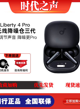 声阔降噪舱3代真无线蓝牙降噪耳机入耳式运动游戏新款Liberty4Pro