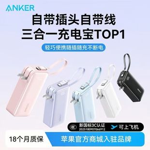 Anker安克充电宝30W快充三合一能量棒Plus充电充电宝 国行正品