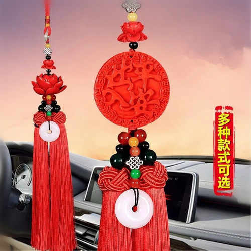 车载朱砂汽车内精美挂件双面吊坠