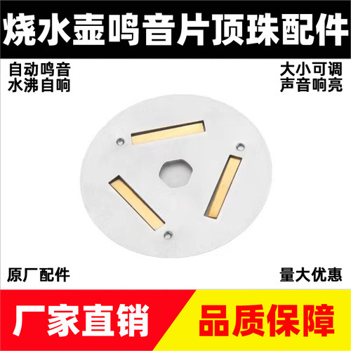 不锈钢鸣笛器烧水壶鸣音琴音哨子