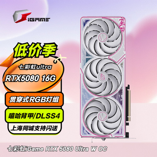 独立显卡3年全国联保灯组RGB