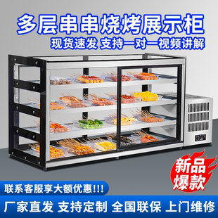 烧烤炸串三轮车展示柜摆摊商用冰柜移动凉菜卤菜串串柜冷藏保鲜柜