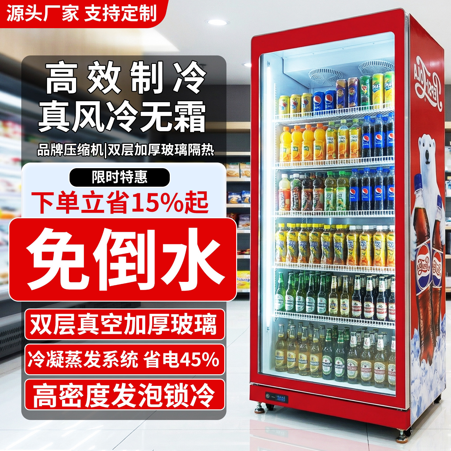 饮料冷藏展示柜风冷无霜立式网红酒水柜商用超市便利店啤酒保鲜柜