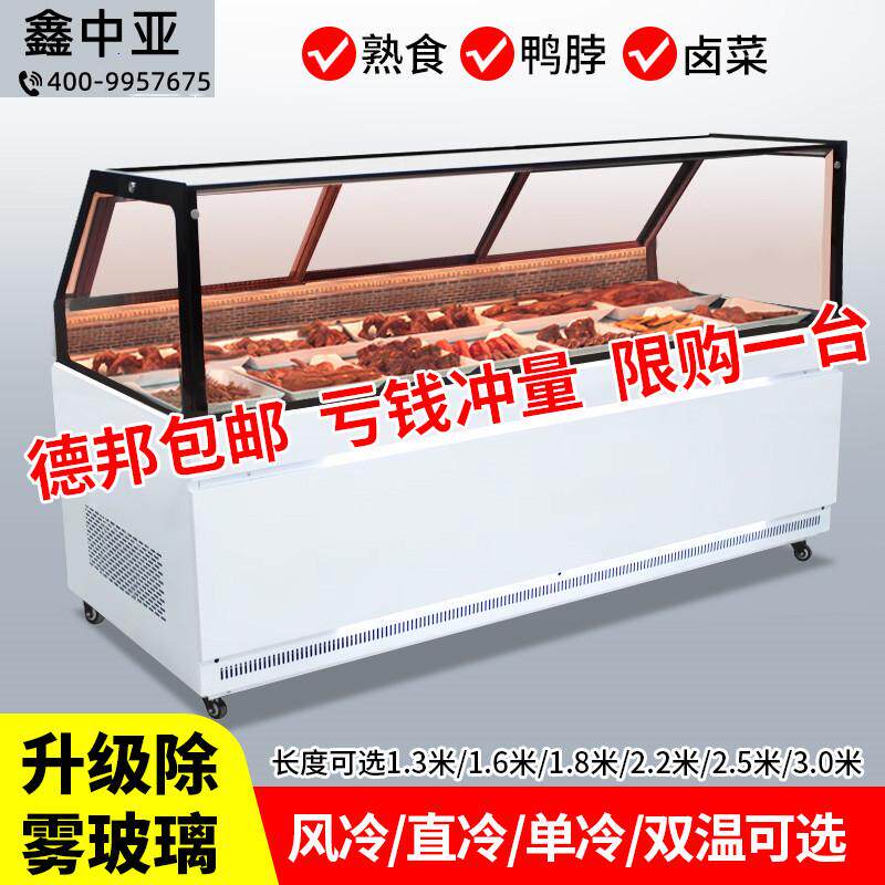 直角风冷无霜鸭脖柜熟食展示柜冷藏柜卤味鸭货柜商用冰柜双温蒸馏