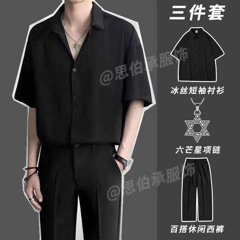 【三件套】冰丝短袖衬衫套装男韩版英伦免烫短袖搭配直筒九分西裤