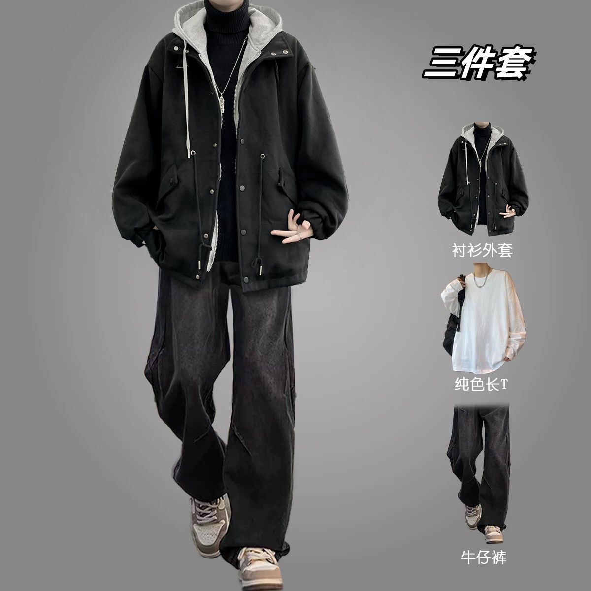 加厚宽松连帽两件夹克男生套装秋冬ins潮牌高街搭配牛仔裤三件套
