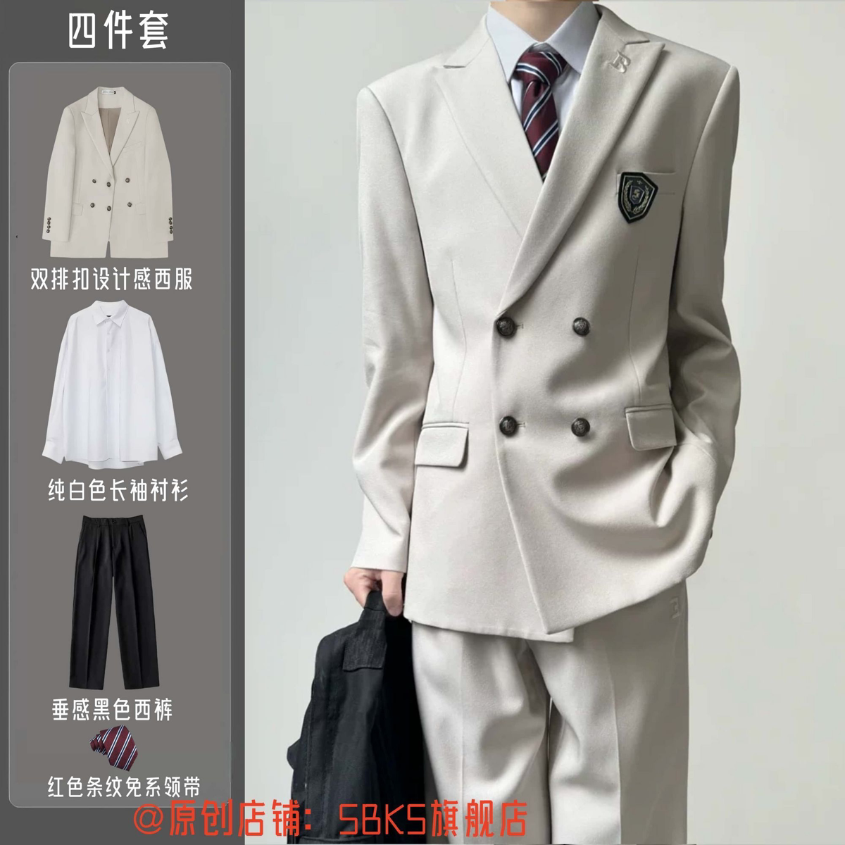 春秋季dk日系西装制服男米白色青少年高中生双排扣校供感西服套装