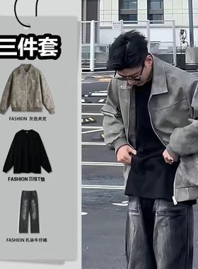 美式黑灰色皮衣外套春秋季搭配一整套男装短款痞帅机车夹克套装潮