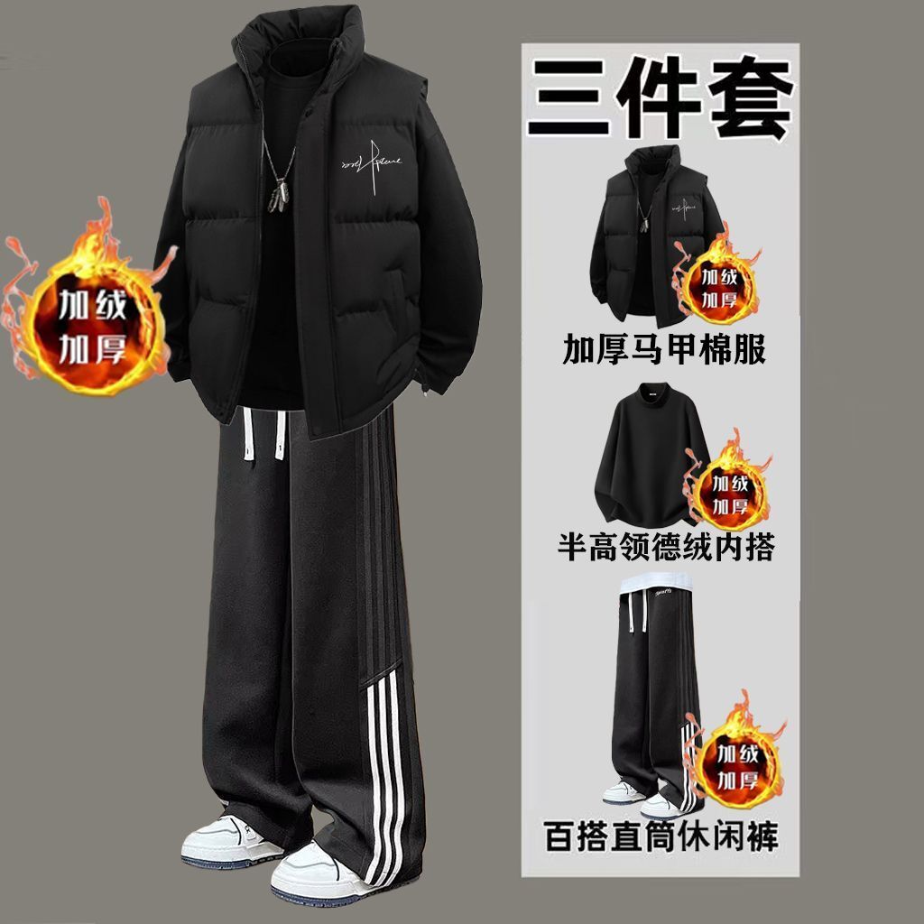 立领马甲棉服套装男秋冬保暖潮牌外套搭配牛仔裤青少年加绒三件套