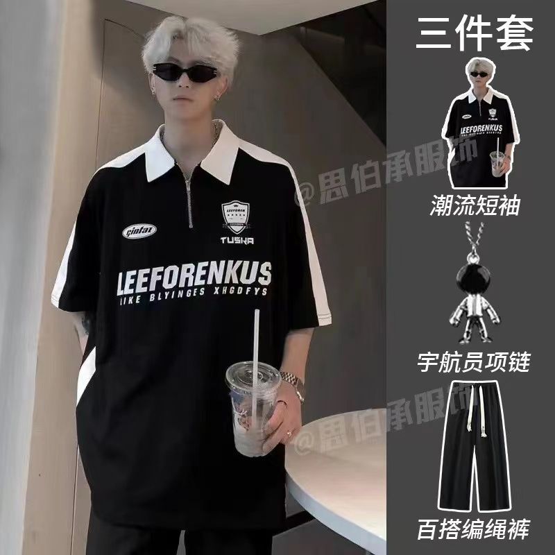 【三件套】美式潮牌高街拉链polo衫短袖T恤套装男搭配显瘦休闲裤