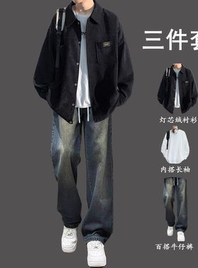 灯芯绒衬衫男外套休闲套装春秋季港风高级感青少年痞帅一整套搭配