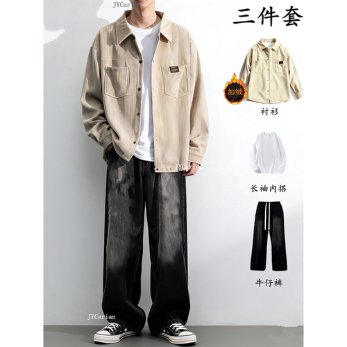 加绒灯芯绒衬衫男士秋冬季套装青少年男装穿搭一整套高级感痞帅气