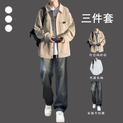 三件套】灯芯绒衬衫男外套春秋季港风高级感青少年痞帅穿搭一整套