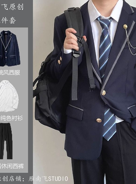 SBKS春秋日系西装学院风校园DKJK西服外套制服班服校供感预备校服