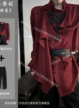 EART【双生子·弥山亘野】原创设计高级感小众衬衫新款新中式上衣