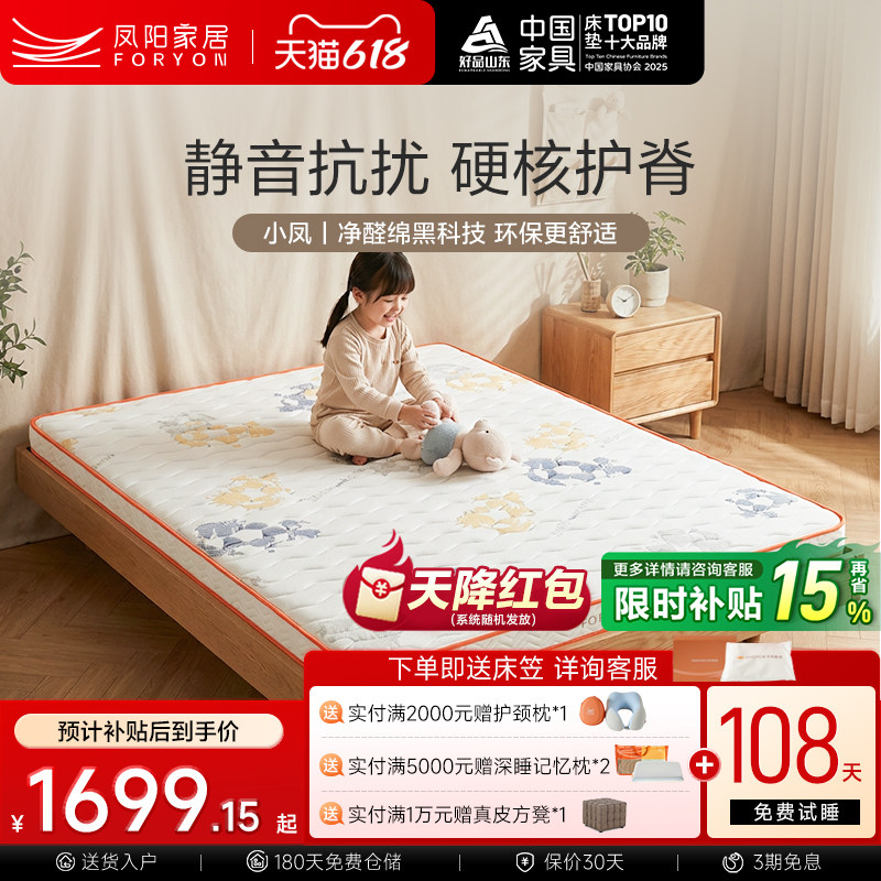 凤阳经济型儿童护脊床垫环保椰棕大豆纤维零胶水可折叠床垫小凤