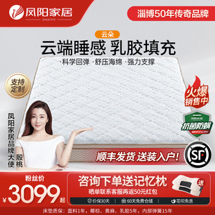 凤阳静音独立弹簧床垫进口天然乳胶床垫家用儿童护脊1.8米席梦思