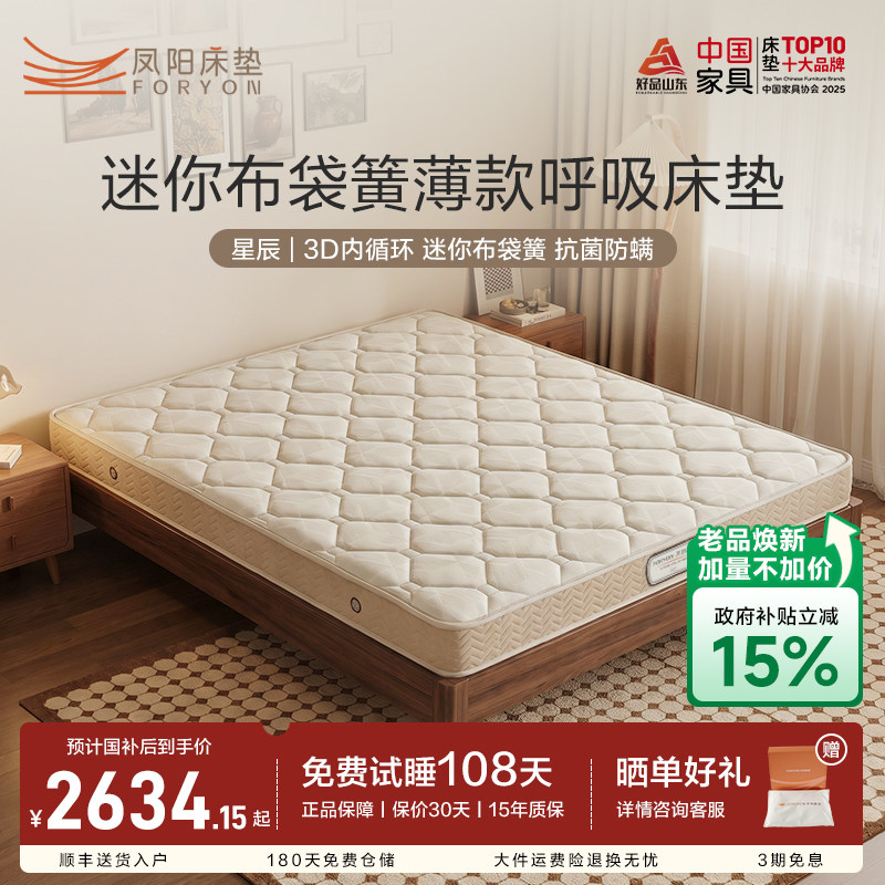 抗菌防螨弹簧床垫凤阳图片