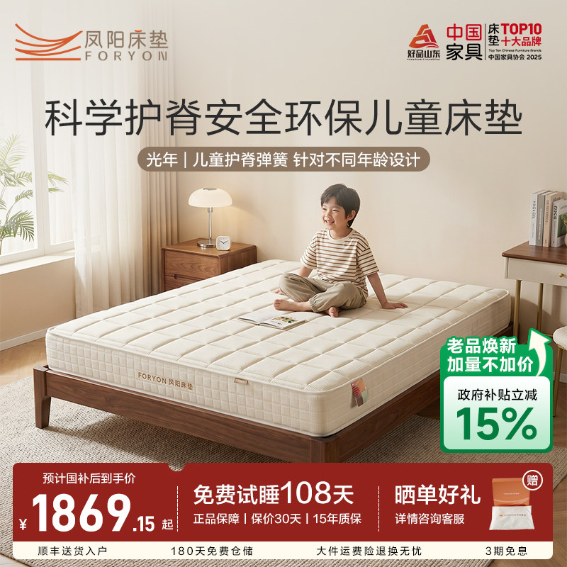 眠元素儿童护脊乳胶床垫图片