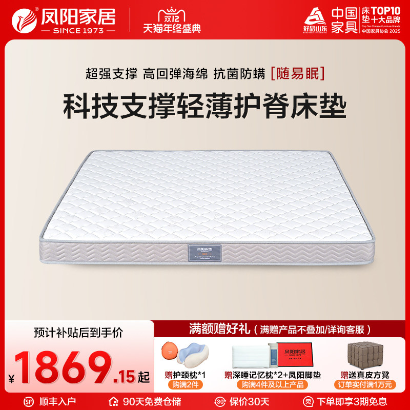 凤阳床垫抗菌防螨儿童护脊床垫双面可用1.8m家用弹簧床垫随易眠,住宅家具,弹簧床垫,淘宝优惠券,粉丝福利购,淘宝优惠卷