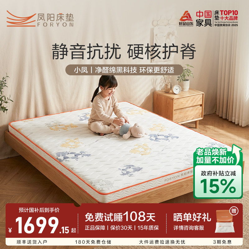 凤阳经济型儿童护脊床垫环保椰棕大豆纤维可折叠床垫小凤