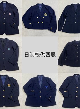 日制校供日本高校学院西装女学生JK制服西式外套冬西服金扣修身1