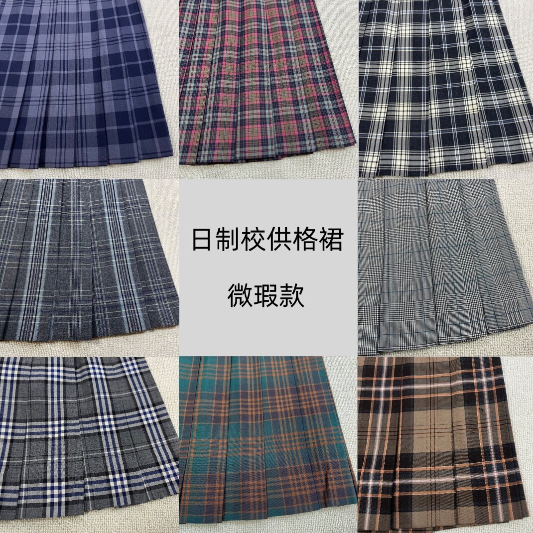 日制校供格裙萌款格裙半身裙JK女学生冬夏格柄校服短裙中古瑕疵1