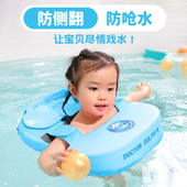 博士豚婴儿游泳圈儿童免充气腋下圈0岁新生宝宝脖圈6个月以上可用