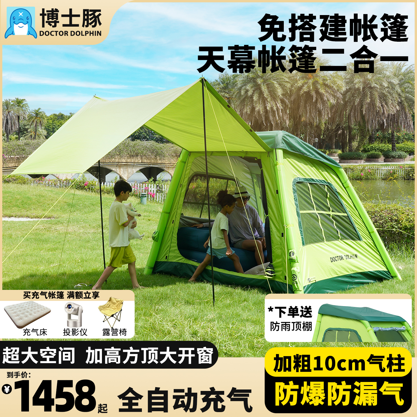 自动充气便携式帐篷户外移动影院