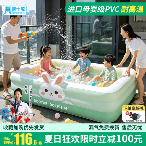 博士豚新款兔子充气游泳池戏水池