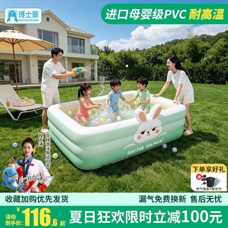 博士豚新款兔子充气游泳池儿童宝宝婴儿室内泳池可折叠家庭戏水池