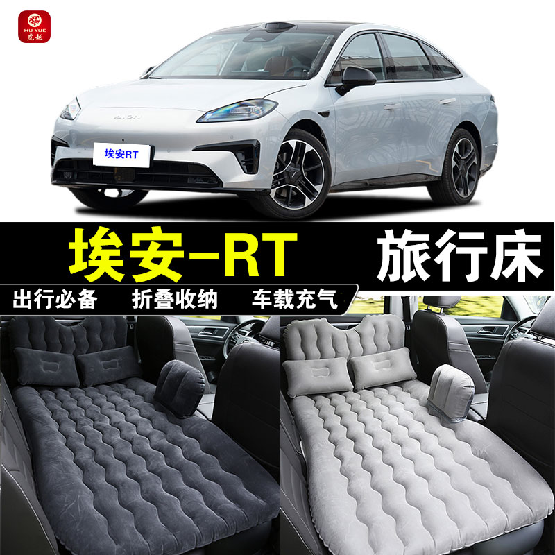 埃安RT车载充气床折叠旅行床