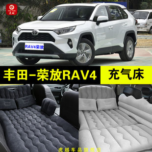 丰田荣放RAV4专用车载充气床垫汽车后座睡垫后备箱旅行睡觉气垫床