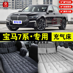 宝马7系740Li730Li750Li专用车载充气床垫汽车后座睡觉气垫旅行床