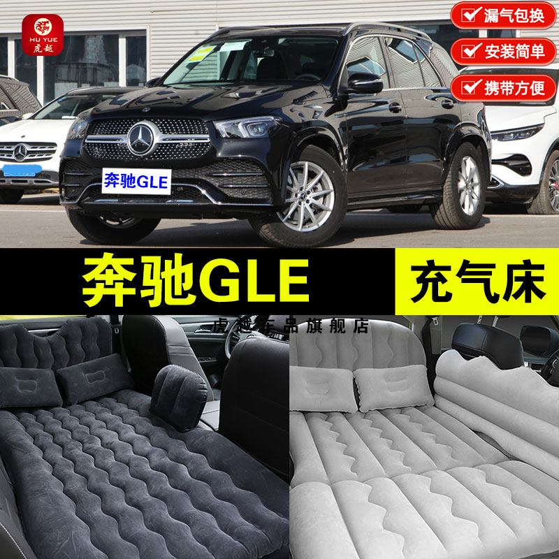 充气床垫奔驰gle350专用后座