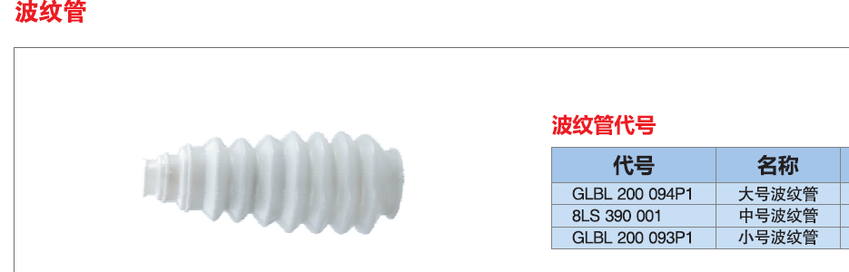 波纹管羊角套电缆终端头绝缘波纹套套管