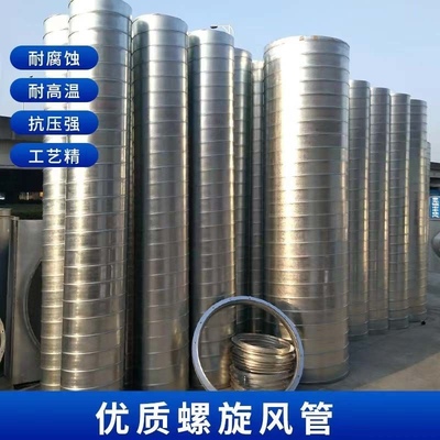 镀锌螺旋风管圆形焊接通风管道除尘换气排风管排烟不锈钢风管生产
