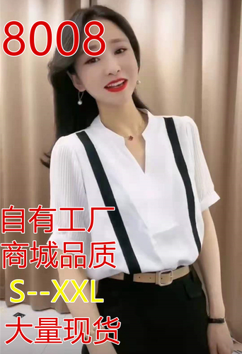 涵涵服饰 HHANF8008 整款下架