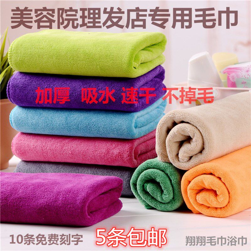 美容院包头理发店专用加厚柔软吸水干发毛巾不掉毛定制印字LOGO