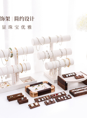 简约高级首饰展示架手链手镯架